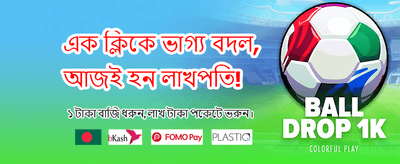 tk1111-এ আজই জিতুন বড় পুরস্কার