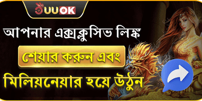 বন্ধু রেফারেল এক্সক্লুসিভ বোনাস promotional banner